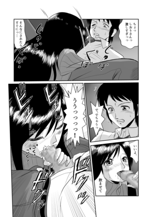 Tonari no Okashi Zukuri ga Shumi na Model Taikei Kyonyuu Hitozuma to no Amasugiru Ochakai - Page 15