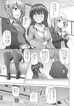 Koibito Beginner Page #23