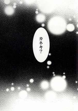 Kimi no Koe Page #18