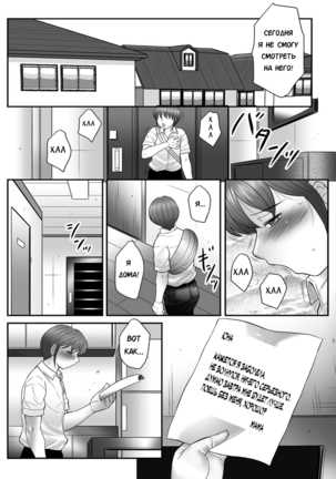 Mama-tachi no Asedaku Soukan Nikki ~Boshi no Susume "Mon" - Page 18