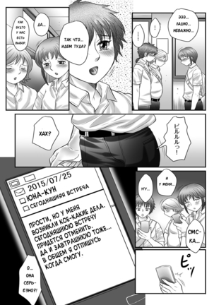 Mama-tachi no Asedaku Soukan Nikki ~Boshi no Susume "Mon" - Page 159