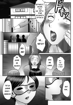 Mama-tachi no Asedaku Soukan Nikki ~Boshi no Susume "Mon" - Page 125