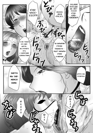 Mama-tachi no Asedaku Soukan Nikki ~Boshi no Susume "Mon" Page #36