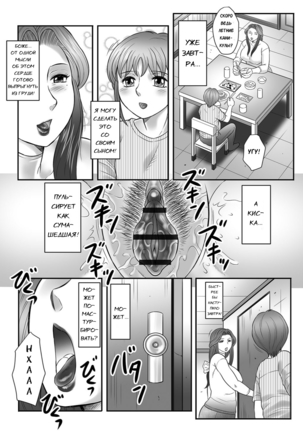 Mama-tachi no Asedaku Soukan Nikki ~Boshi no Susume "Mon" - Page 156