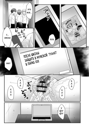 Mama-tachi no Asedaku Soukan Nikki ~Boshi no Susume "Mon" Page #8