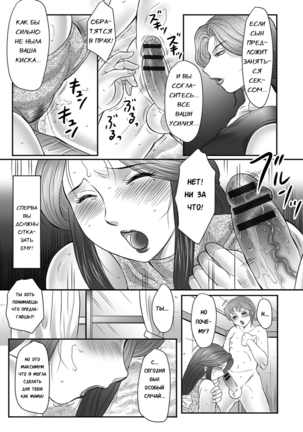 Mama-tachi no Asedaku Soukan Nikki ~Boshi no Susume "Mon" Page #186