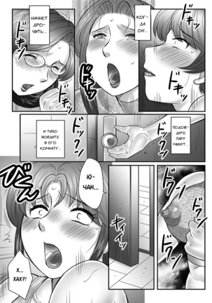 Mama-tachi no Asedaku Soukan Nikki ~Boshi no Susume "Mon" Page #163