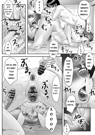 Mama-tachi no Asedaku Soukan Nikki ~Boshi no Susume "Mon" - Page 42