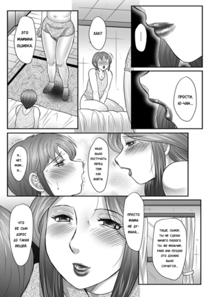 Mama-tachi no Asedaku Soukan Nikki ~Boshi no Susume "Mon" - Page 166