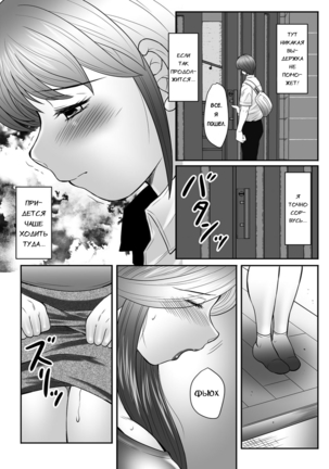 Mama-tachi no Asedaku Soukan Nikki ~Boshi no Susume "Mon" Page #100