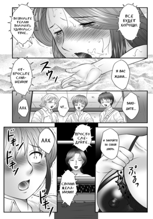 Mama-tachi no Asedaku Soukan Nikki ~Boshi no Susume "Mon" - Page 13