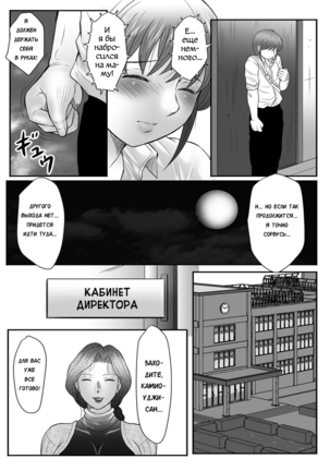 Mama-tachi no Asedaku Soukan Nikki ~Boshi no Susume "Mon" - Page 55