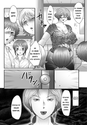 Mama-tachi no Asedaku Soukan Nikki ~Boshi no Susume "Mon" - Page 94