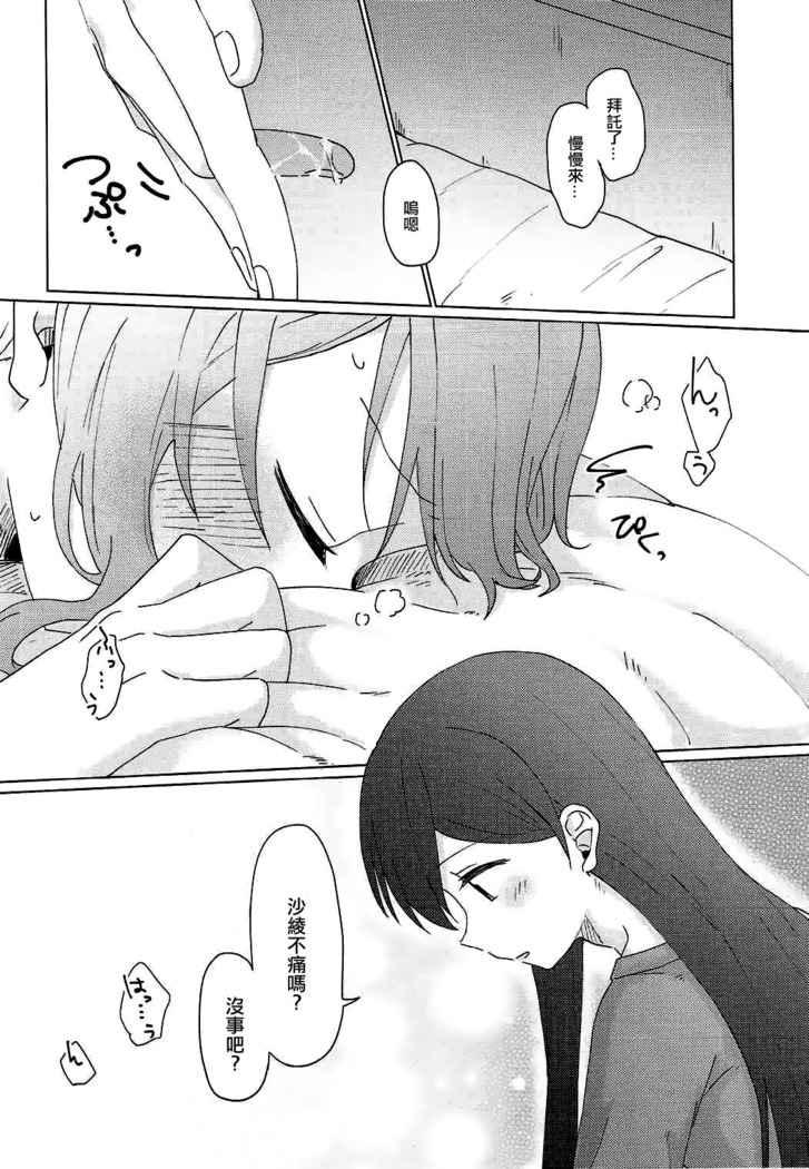 Kyou, Uchi Tomatte Iku?