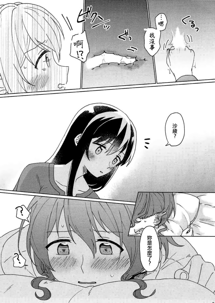 Kyou, Uchi Tomatte Iku?