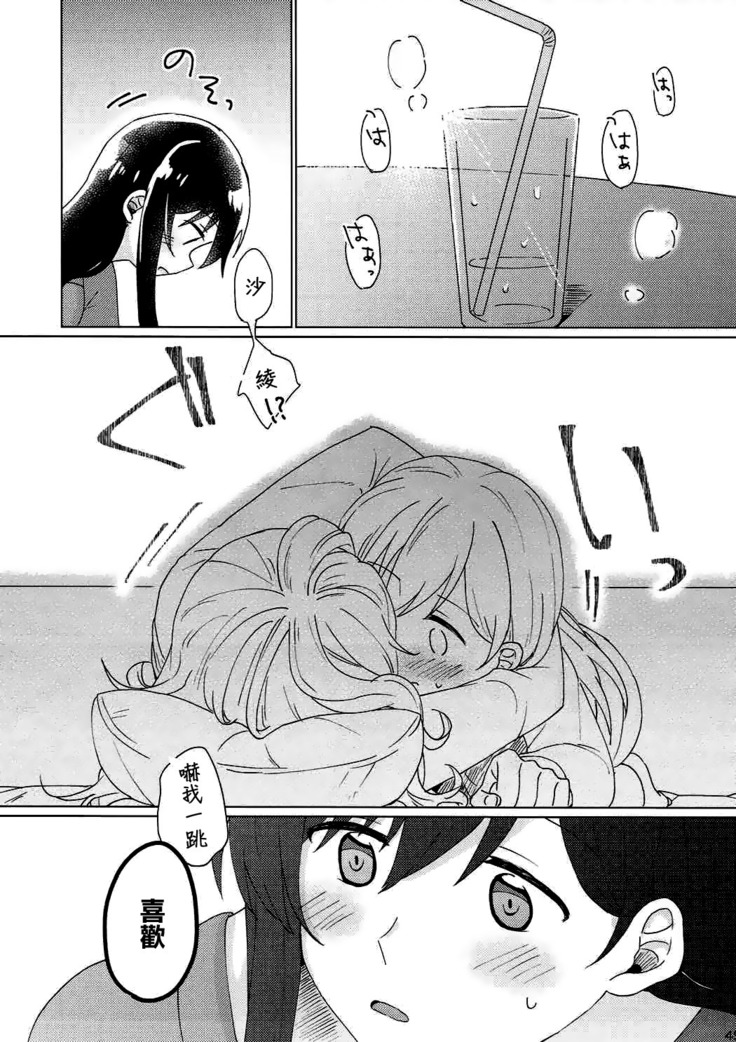 Kyou, Uchi Tomatte Iku?