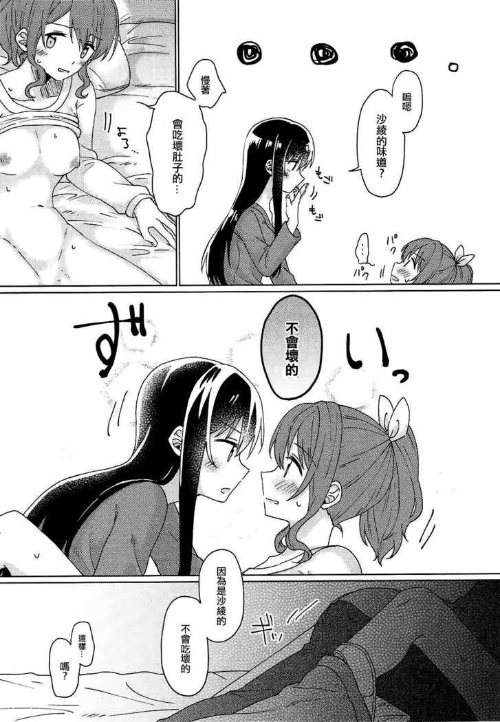 Kyou, Uchi Tomatte Iku?