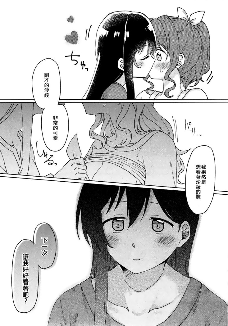Kyou, Uchi Tomatte Iku?