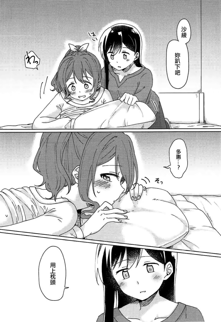 Kyou, Uchi Tomatte Iku?