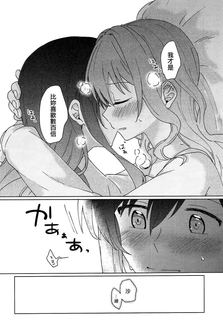 Kyou, Uchi Tomatte Iku?