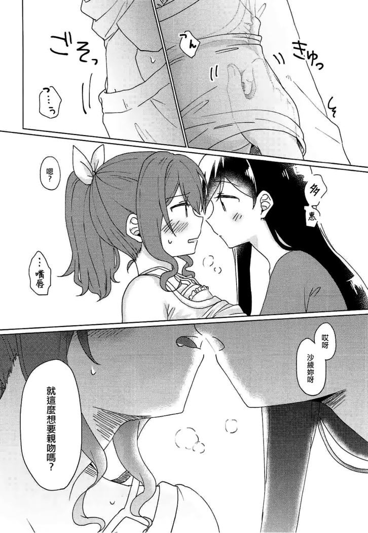 Kyou, Uchi Tomatte Iku?