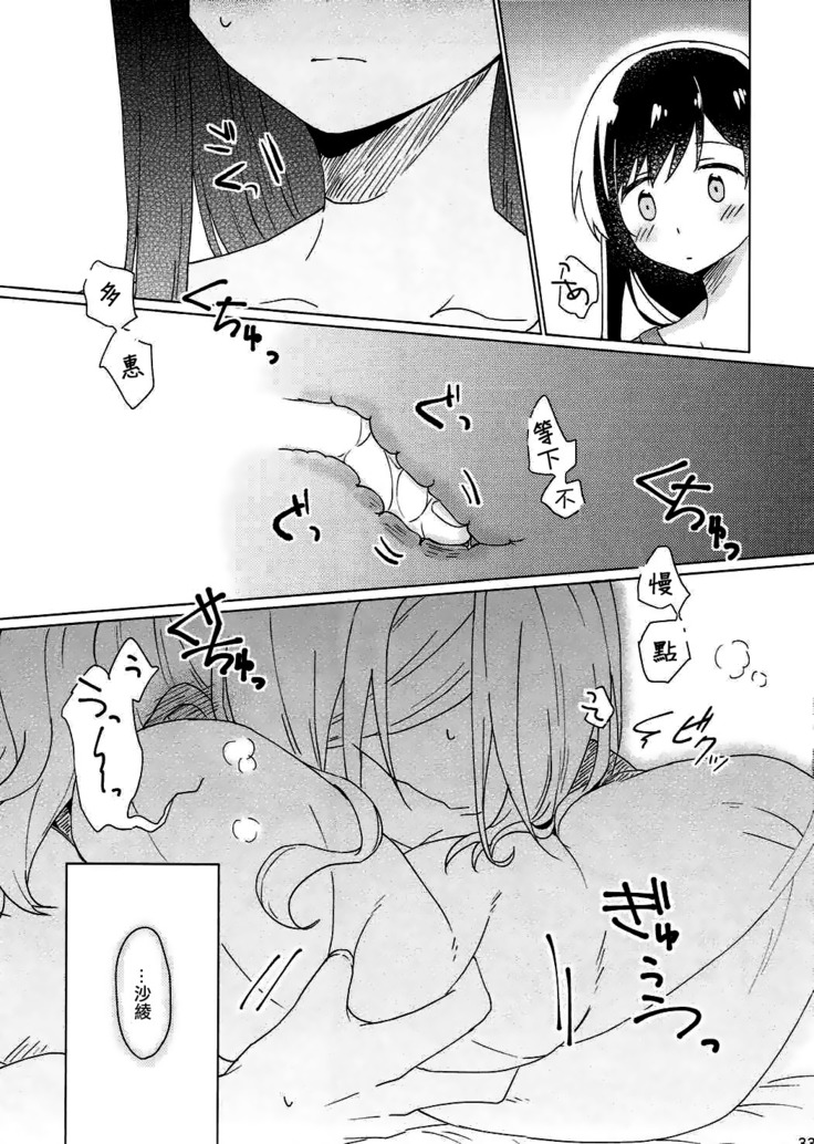 Kyou, Uchi Tomatte Iku?
