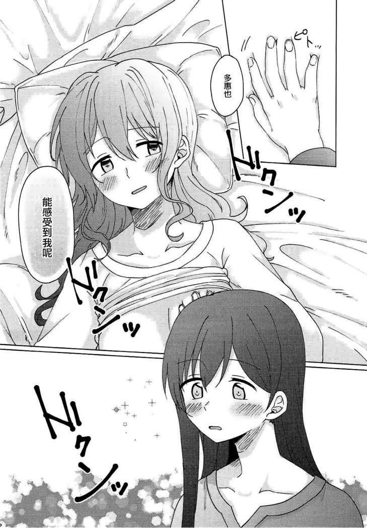 Kyou, Uchi Tomatte Iku?