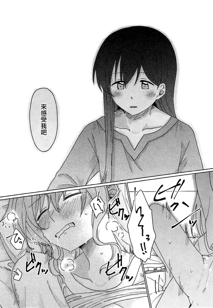 Kyou, Uchi Tomatte Iku?