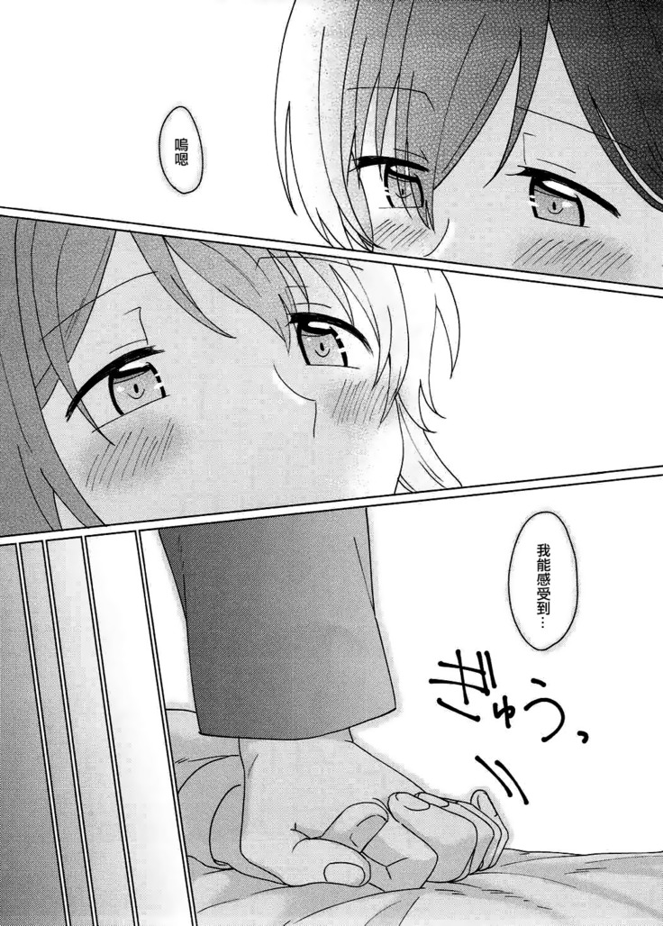 Kyou, Uchi Tomatte Iku?