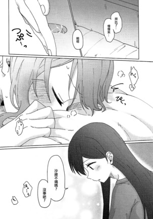 Kyou, Uchi Tomatte Iku? - Page 31