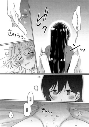 Kyou, Uchi Tomatte Iku? - Page 43