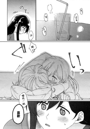Kyou, Uchi Tomatte Iku? - Page 50