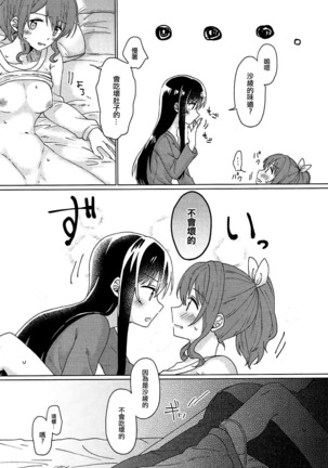 Kyou, Uchi Tomatte Iku? - Page 39