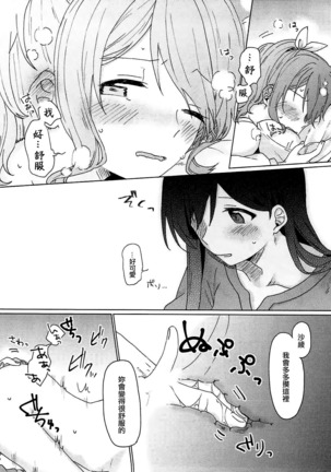 Kyou, Uchi Tomatte Iku? - Page 36