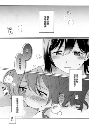 Kyou, Uchi Tomatte Iku? - Page 2