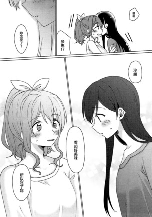 Kyou, Uchi Tomatte Iku? - Page 10