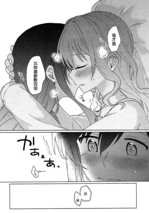 Kyou, Uchi Tomatte Iku? - Page 51