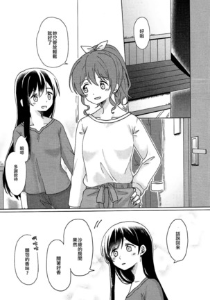 Kyou, Uchi Tomatte Iku? - Page 7