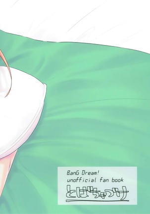 Kyou, Uchi Tomatte Iku? - Page 58