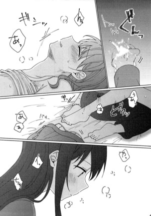 Kyou, Uchi Tomatte Iku? Page #42