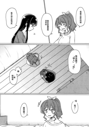 Kyou, Uchi Tomatte Iku? - Page 12
