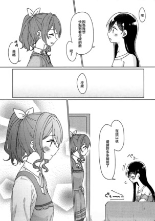 Kyou, Uchi Tomatte Iku? - Page 56