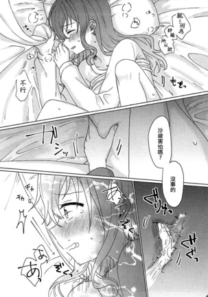Kyou, Uchi Tomatte Iku? - Page 46