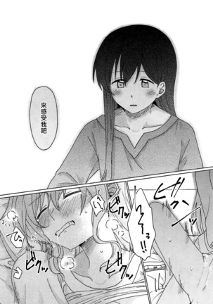 Kyou, Uchi Tomatte Iku? - Page 47