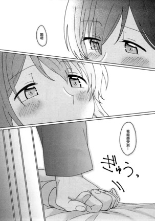 Kyou, Uchi Tomatte Iku? - Page 54