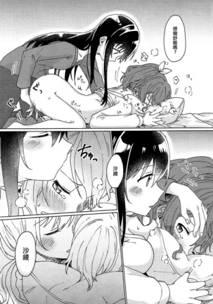 Kyou, Uchi Tomatte Iku? - Page 35