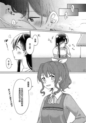 Kyou, Uchi Tomatte Iku? - Page 55