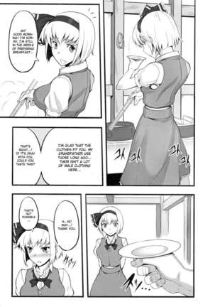 Yuumei no Hi ni Sasowarete Page #4