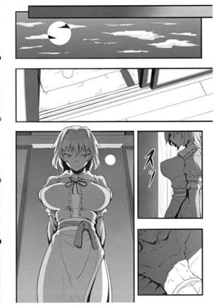 Yuumei no Hi ni Sasowarete Page #7