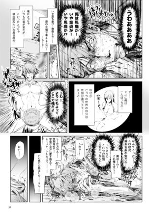 FUROHILE Jitaku no Furo ni Hairu to Saki ni Shiranai Hadaka no Onna ga Haitteru Page #52